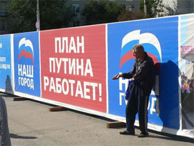 План Путина работает. Фото с сайта community.livejournal.com/potsreotizm/