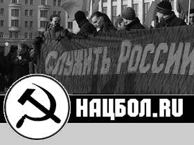 Логотип Нацбол.Ру. Иллюстрация nazbol.ru