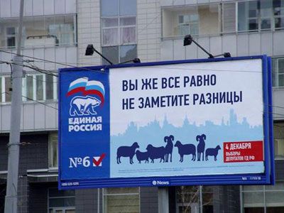 Билборд, выборы (nr2.ru)