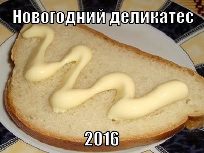 Хлеб с майонезом